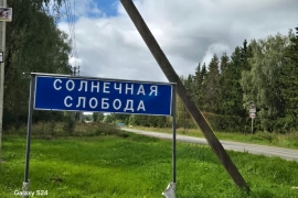 Продажа земельного участка.