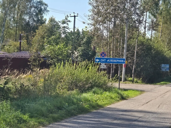 Продажа земельного участка!