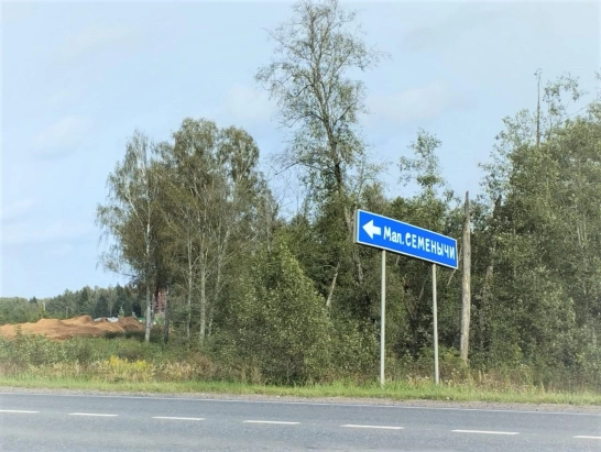 Продаю участок в дер. М.Семенычи