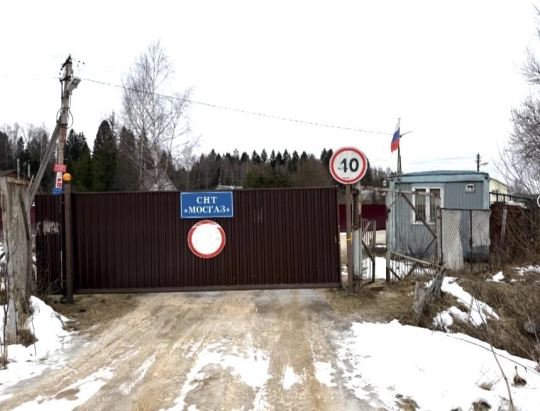 Участок 10 сот. в снт Мосгаз!