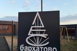  Участок в КП "Бархатово Лес"