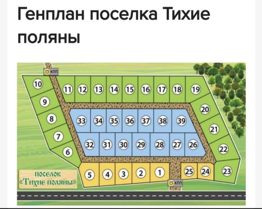 Большой участок в КП Тихие Поляны