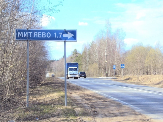 Место силы в Подмосковье
