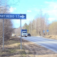 Место силы в Подмосковье