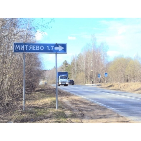Место силы в Подмосковье