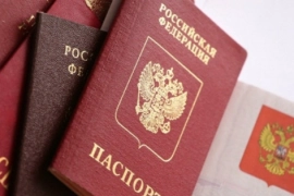 Прописка или регистрация